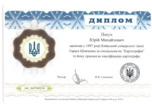 Географический факультет Посух
